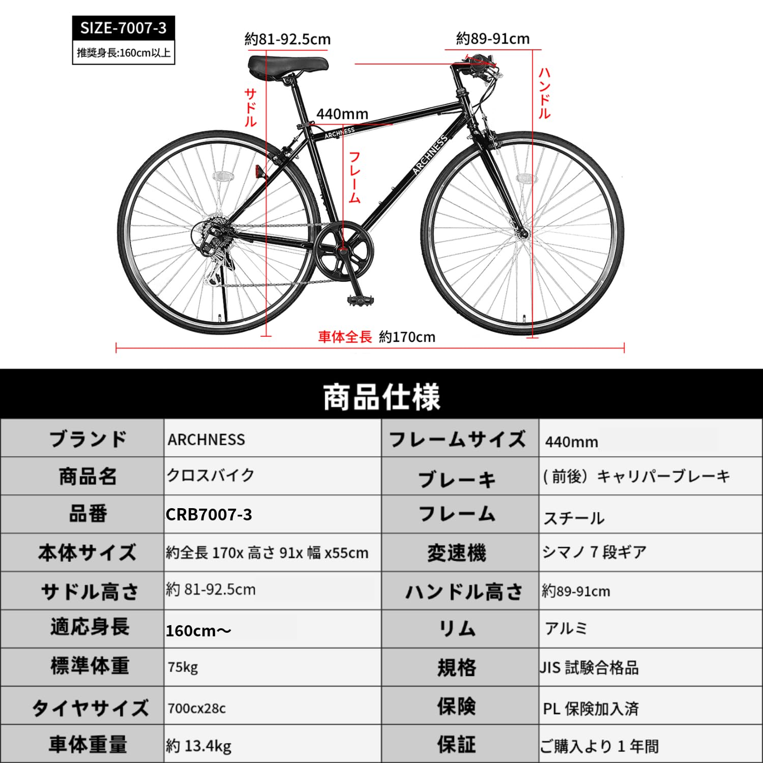 Mua ARCHNESS 自転車 クロスバイク 27インチ シマノ7段変速 ギア 700C